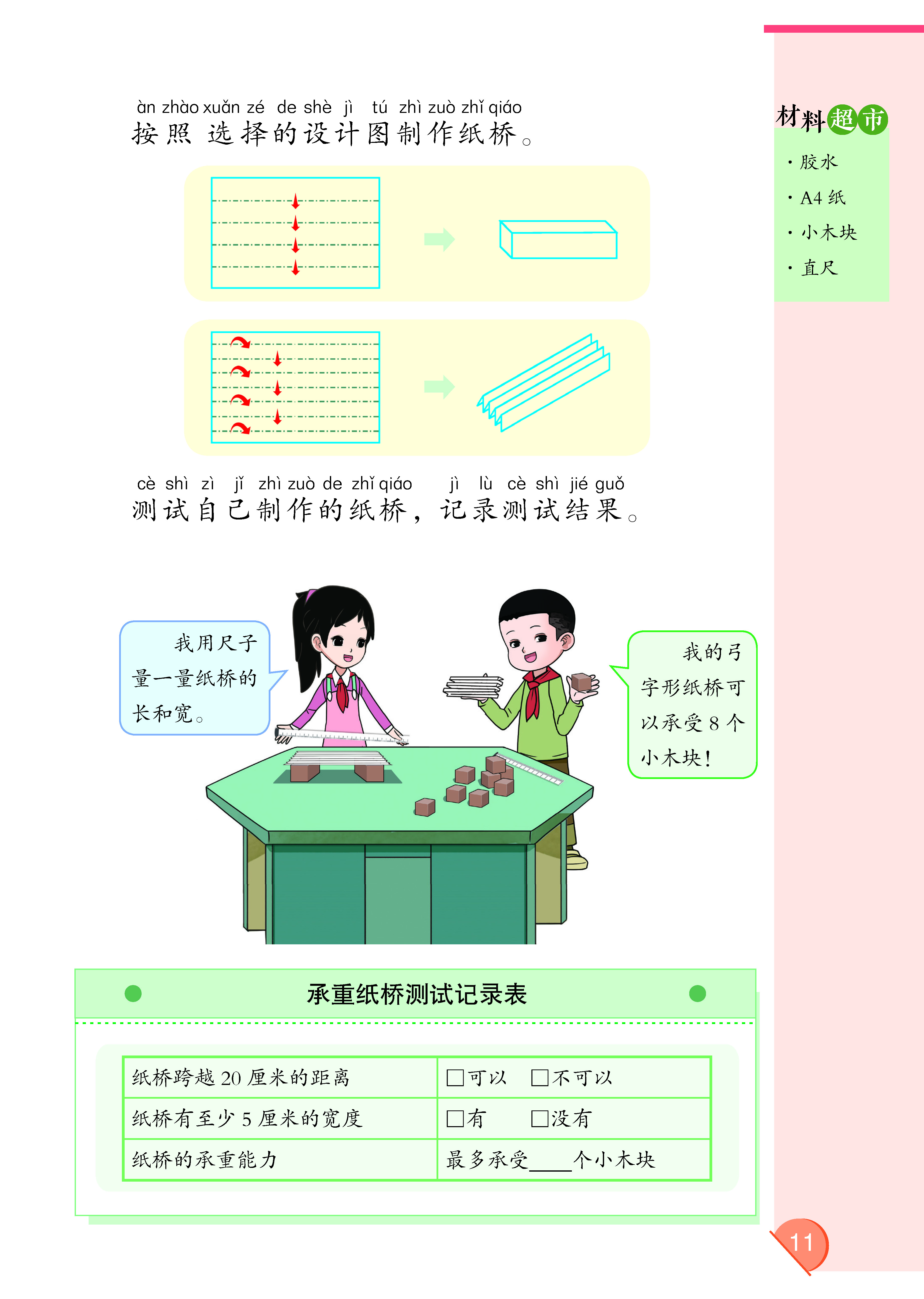 0_页面_16.jpg
