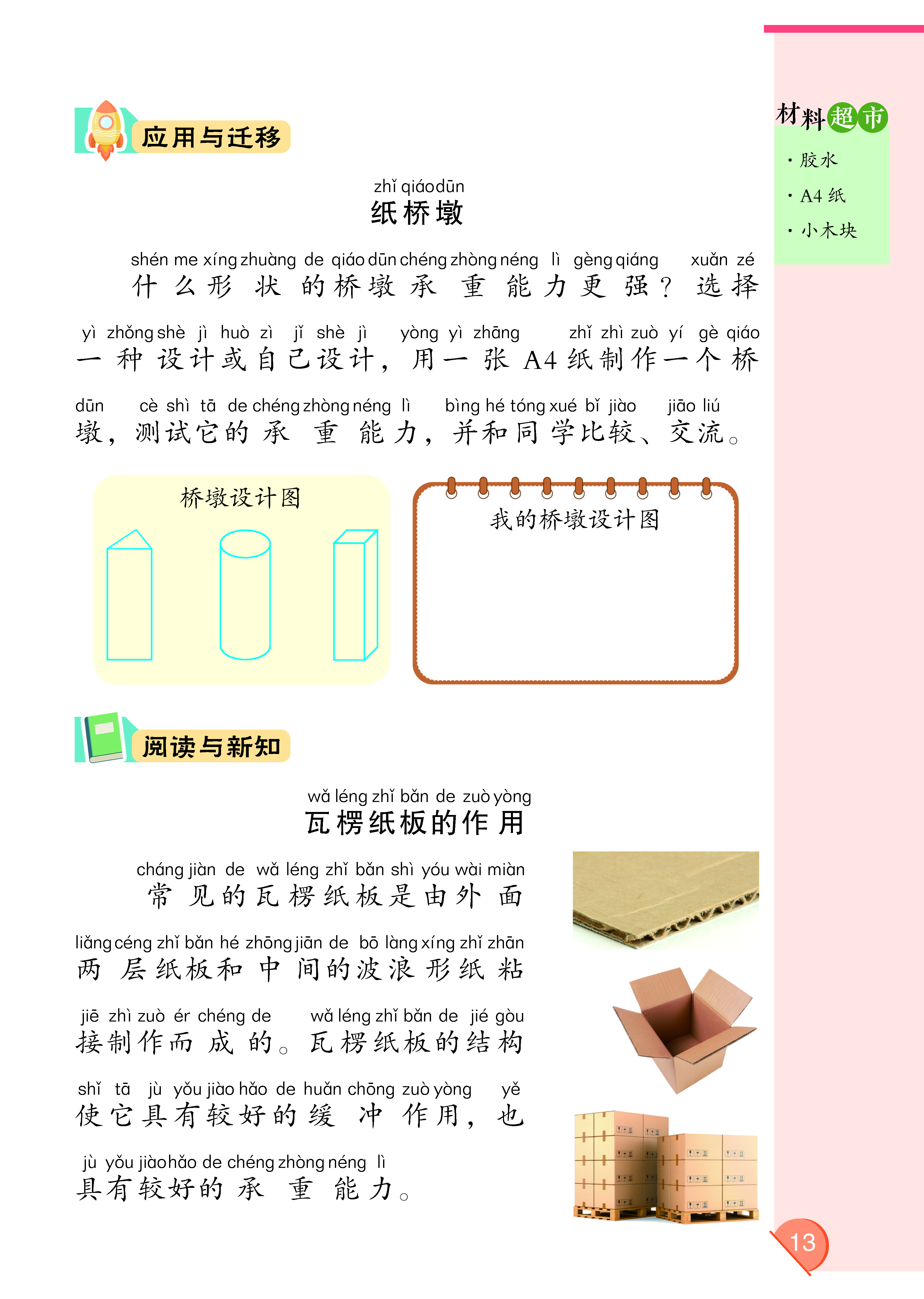 0_页面_18.jpg