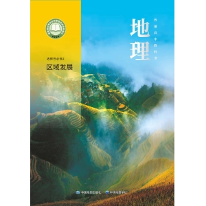 选修2