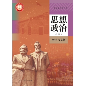 必修4
