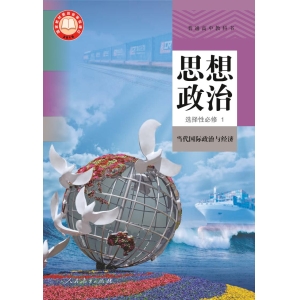 选修1