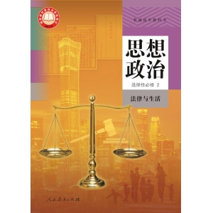 选修2