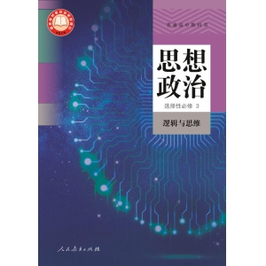 选修3