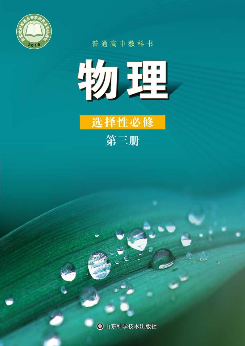选修3